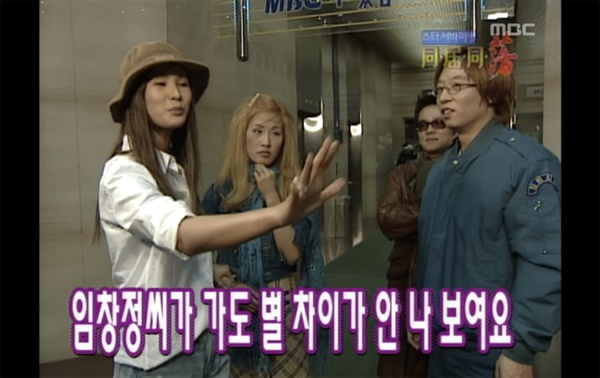  MBC '스타 서바이벌 동거동락'의 한 장면