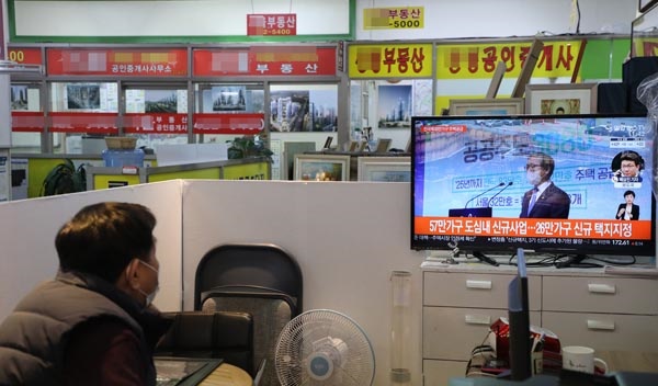 정부가 25번째 부동산 대책을 발표한 4일 서울 한 부동산중개업소에서 공인중개사가 관련 뉴스를 보고 있다. 정부는 서울 등 대도시의 주택 공급을 획기적으로 늘리기 위해 공공이 직접 시행하는 재건축·재개발 사업을 추진한다. 2025년까지 서울에만 32만호 등 전국에 83만6천호의 주택을 공급을 목표로 한다.