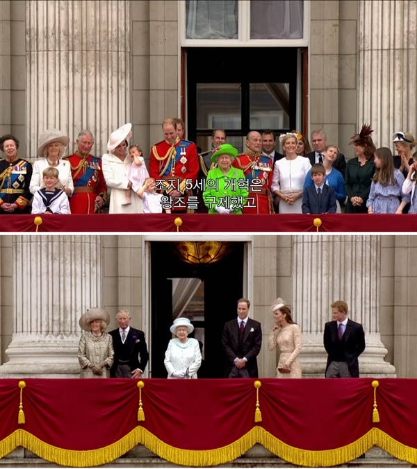  영화 <윈저 이야기>의 한 장면. 첫 번째 사진엔 왕실 가족이 매우 많다. 두 번째 사진엔 (마침 여왕의 남편 필립 공의 결석이 있기는 하나) 굉장히 단출하다. 
