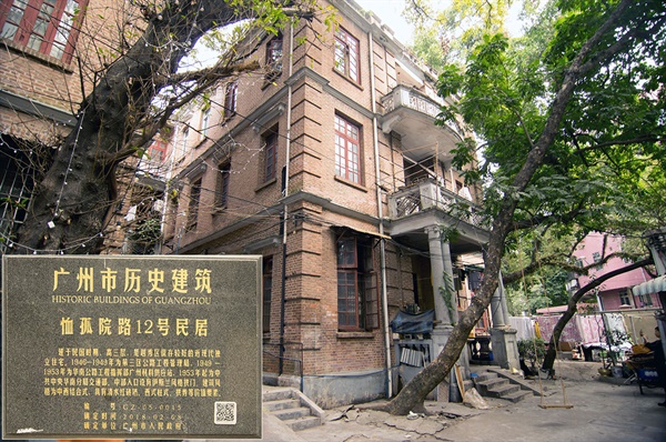 창사에서 광저우로 옮아와 두 달간 임정 청사로 쓴 동산백원의 현재 모습. 멸실된 줄 알았으나, 2016년에야 위치를 확정하게 된 이 건물은 2018년 광저우시의 역사건축으로 지정되었다. 왼쪽 아래는 역사건축 표지. 