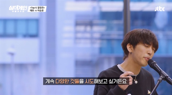  지난 1일 방송된 JTBC <싱어게인>의 한 장면