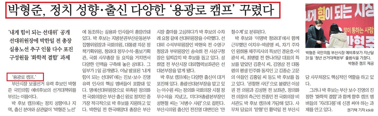 부산일보, 2월2일, 4면