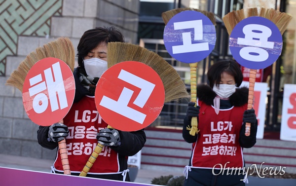 고용승계를 요구하는 LG 청소노동자들이 2월 9일 오전 서울 여의도 LG트윈타워앞에서 '하청 비정규직 고용승계 의무화 공약 이행'을 촉구하기 위해 청와대까지 행진을 시작했다.