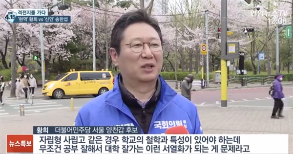 2020년 4월 12일 '연합뉴스TV' 인터뷰 