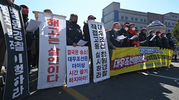  대우조선해양 해고 청원경찰들이 '원직복직 투쟁'하고 있다.