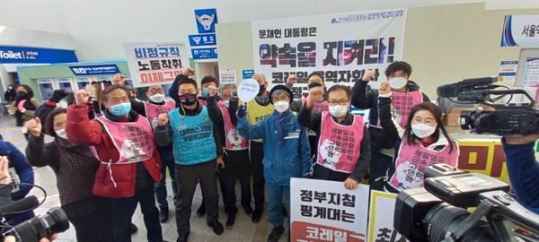 2월 7일, 희망뚜벅이 마지막날 서울역 코레일네트웍스지부 농성장에 방문한 김진숙 지도위원과 함께 하는 코레일네트웍스 노동자들