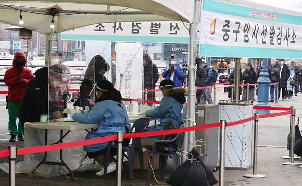 설 연휴를 앞둔 10일 오전 서울역 임시선별검사소에서 시민들이 코로나19 검사를 하기 위해 줄지어 서있다.