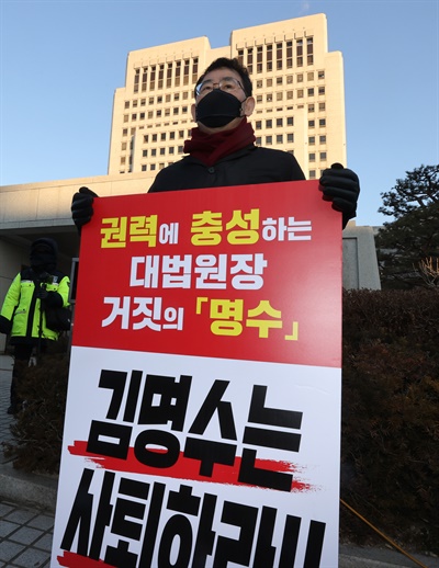 국민의힘 주호영 원내대표가 8일 오전 서울 서초구 대법원 앞에서 김명수 대법원장의 사퇴를 촉구하는 피켓을 들고 1인 시위를 하고 있다. 