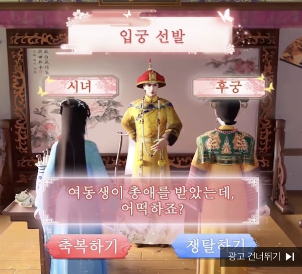 '황제라 칭하라' 광고 : ' 자매가 왕의 총애를 받기 위해 암투를 벌이는 내용의 광고를 내보냈다. 
