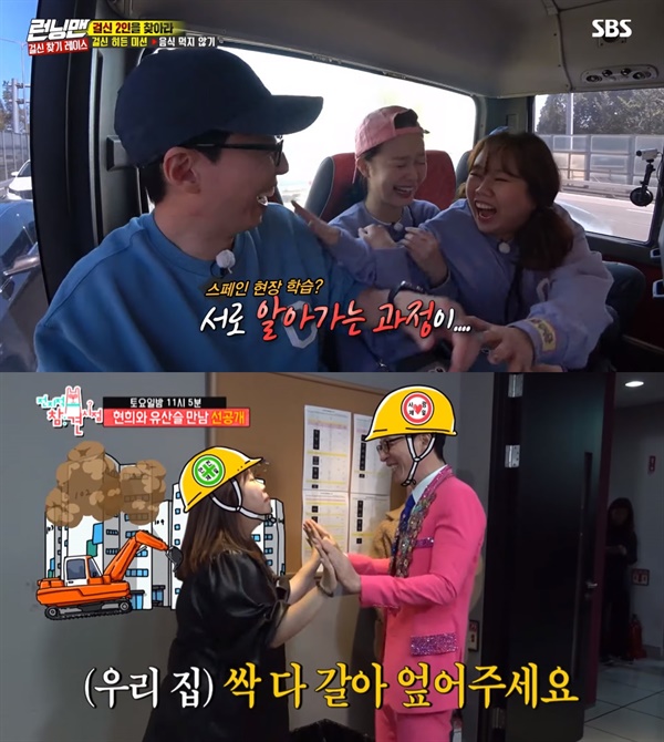  최근 몇년 사이 홍현희는 '런닝맨', 놀면뭐하니?','해피투게더4' 등에 초대손님으로 등장해 유재석과 좋은 호흡을 보여준 바 있다.