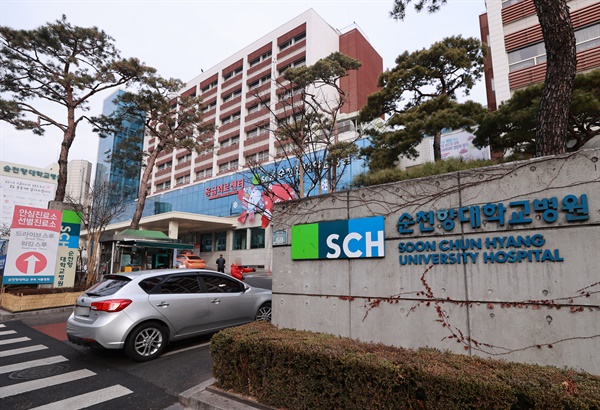 14일 서울 용산구 순천향대부속 서울병원 본관 모습. 서울시에 따르면 이 병원에서 49명의 신종 코로나바이러스 감염증(코로나19) 신규 확진자가 나왔다. 12일 확진자 등을 포함하면 이 병원 관련 누적 확진자는 55명에 이른다. 2021.2.14