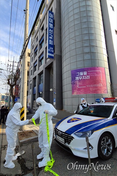 대전경찰청은 15일 오전 방역수칙을 지키지 않아 코로나19 집단감염을 발생시킨 IM선교회 본부를 압수수색했다(자료사진).