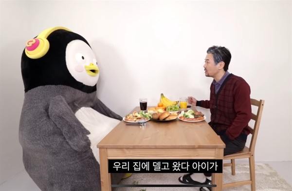  꼰대희와 펭수의 만남