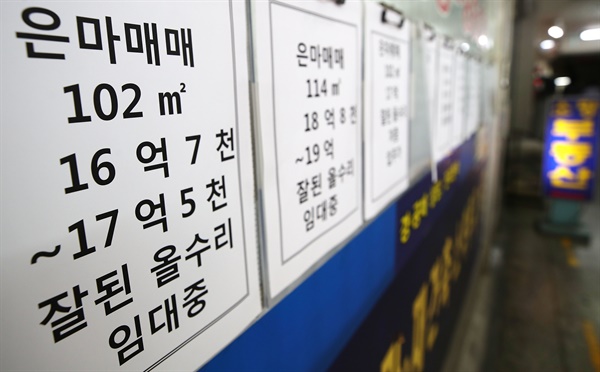 한국감정원 조사에 따르면 2019년 6월 셋째 주 서울 강남구 아파트값은 지난주 대비 0.02% 올랐다. 강남구 아파트값이 오른 것은 2018년 10월 셋째 주 이후 34주 만이다. 사진은 14일 서울 강남구 한 부동산의 모습.
