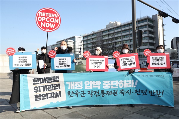  평화와통일을여는사람들 회원들이 3일 오전 서울 광화문광장에서 '전시작전통제권 반환 거부 미국 규탄 기자회견'을 하고 있다.
