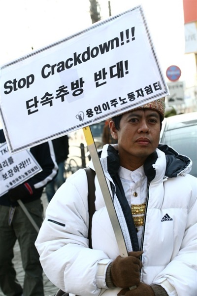 2007년 12월 18일 세계이주노동자의 날 기념식에서 단속추방반대 행진하는 이주노동자들