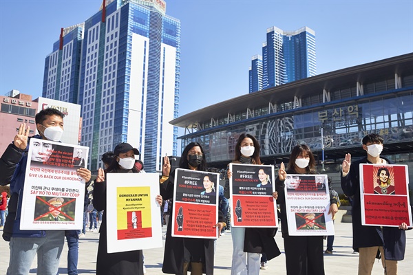  아시아평화인권연대, 부산이주민포럼은 21일 부산역 광장에서 ‘미얀마 민주화 투쟁 연대’를 선언했다.