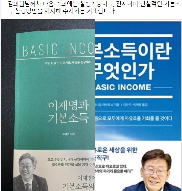 이재명 경기도지사 페이스북.