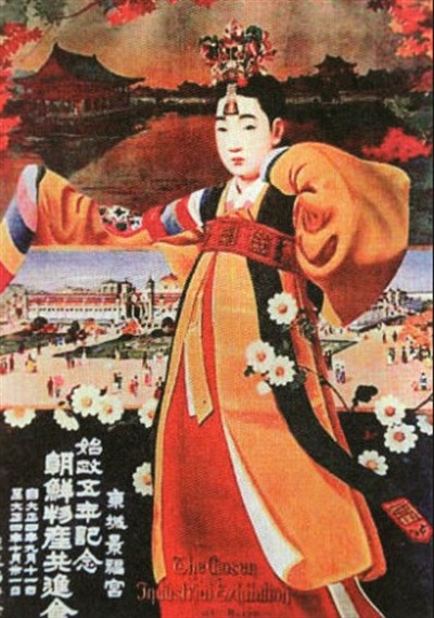 조선물산공진회 포스터
