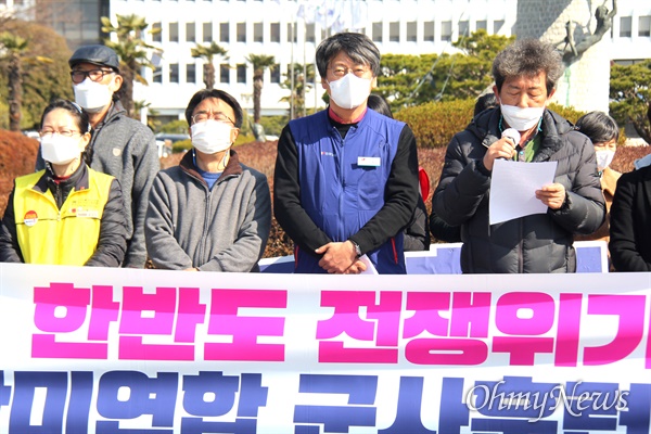 황철하 6.15경남본부 상임대표가 2월 22일 경남도청 정문 앞에서 열린 기자회견에서 "한미연합 군사훈련 즉각 중단"을 요구하는 회견문을 읽고 있다.