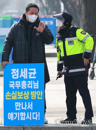  정부서울청사앞에서 대한피트니스경영자협회 관계자가 1인 시위를 하고 있다.