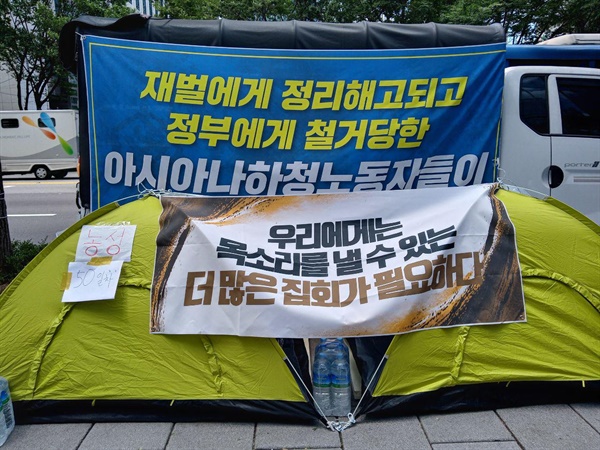 작년 여름, 공권력에 의한 아시아나케이오 해고노동자들의 농성 천막 철거 이후, 해고노동자들은 트럭과 1인용 텐트로 투쟁을 지속하였다.