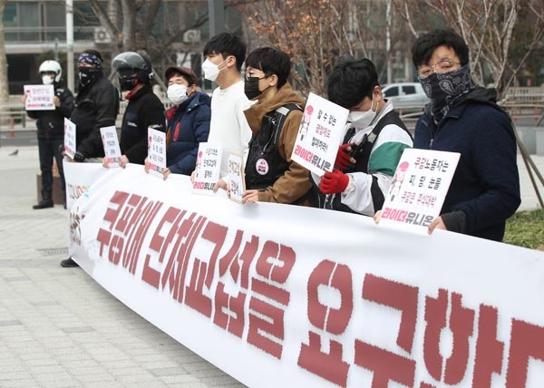 이륜차 배달 기사 등으로 구성된 노동조합인 라이더유니온 조합원들이 22일 오전 서울 송파구 쿠팡 본사 앞에서 쿠팡에 단체교섭을 촉구하는 기자회견을 하고 있다. 이들은 안전배달료 도입, 합리적인 배달구역 배정, 평점제도 개선 및 사유 없는 해고 금지, 시간제 보험 도입 등을 촉구했다. 