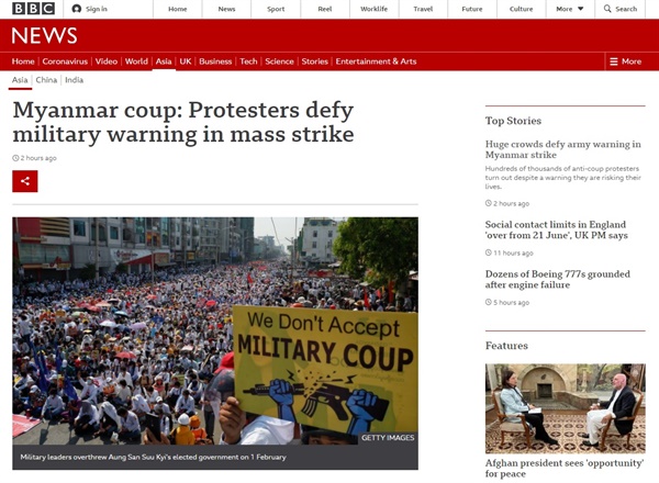 미얀마 전역에서 열린 총파업과 쿠데타 규탄 시위를 보도하는 BBC 갈무리.