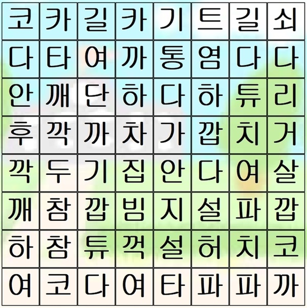 토박이말을 찾아 보세요