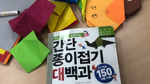 진천군립도서관 유튜브 '사서가 한 번 해봄' 종이접기편