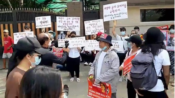 한국 대사관 앞에서 시위하고 있는 미얀마 시민