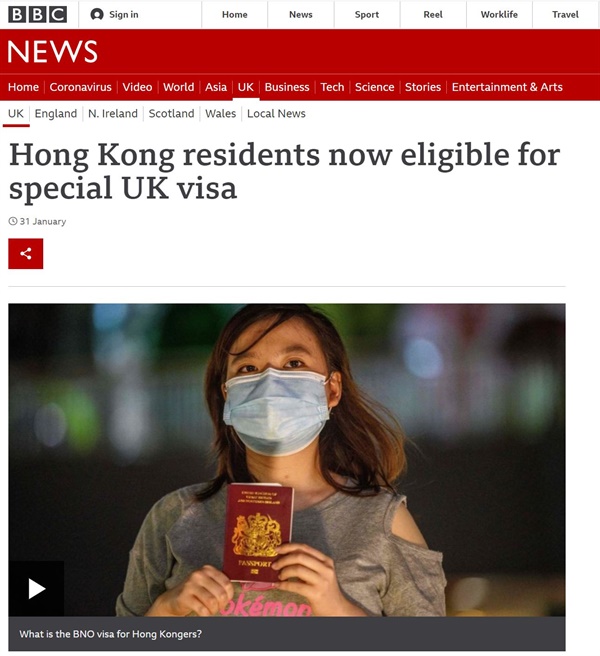  홍콩 시민들을 위해 특별 비자를 발급한 영국에 관한 BBC 기사 갈무리