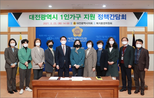 대전시의회 채계순(더불어민주당, 비례대표)의원은 23일 오후  '대전광역시 1인가구 지원을 위한 정책간담회'를 개최했다.
