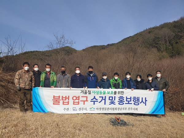 불법엽구 수거활동.