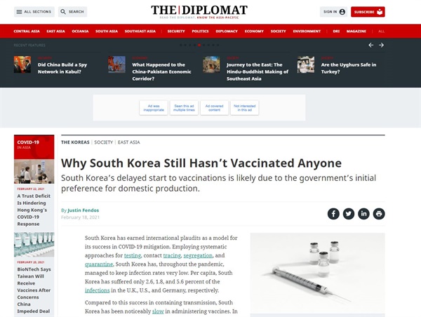지난 18일 자 미 외교 전문지 <디플로매트>(The Diplomat)의 <왜 한국은 백신 접종을 아직 시행하지 않았나>(Why South Korea Still Hasn’t Vaccinated Anyone)란 한국발 기사