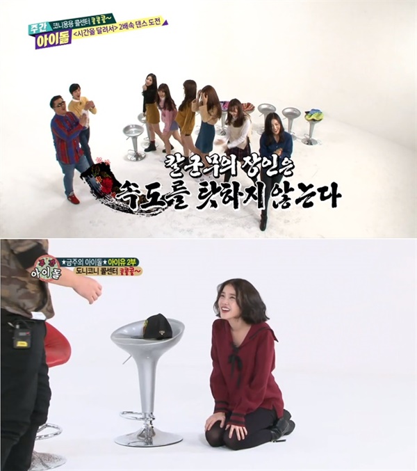  MBC 에브리원 '주간아이돌의 한 장면. 