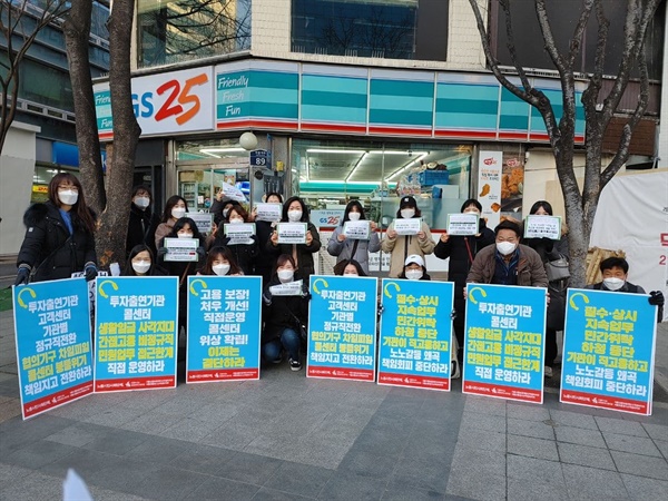 23일 아침 일찍 덕수궁 앞 출근길에서 서울시 투자출연기관 콜센터 노동자 직접고용을 촉구하는 노동시민사회단체·진보 제 정당 기자회견에 앞서 서울시교통공사·서울시신용보증재단 콜센터 노동자 30여명이 직접고용을 촉구하는 선전전을 마치고 단체 촬영한 장면