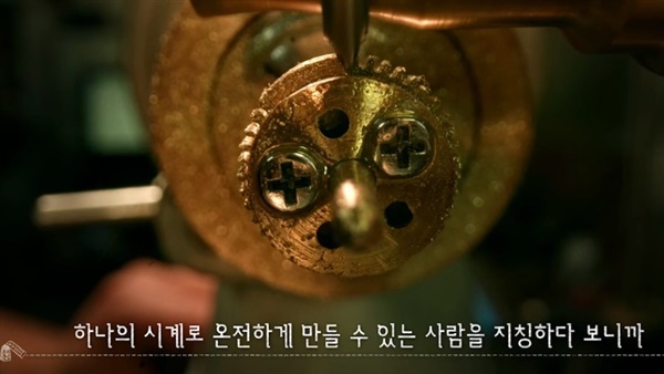  KBS1다큐멘터리<아날로그 라이프 핸드메이드> 한 장면.