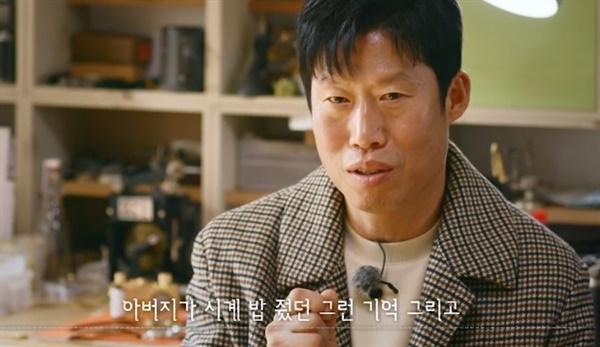  KBS1다큐멘터리<아날로그 라이프 핸드메이드> 한 장면.