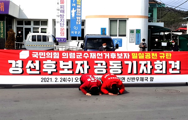  의령군수 재선거에 나선 강임기, 손호현, 서진식 예비후보는 24일 의령 부림면 신반우체국 앞에서 공동기자회견을 열었다.