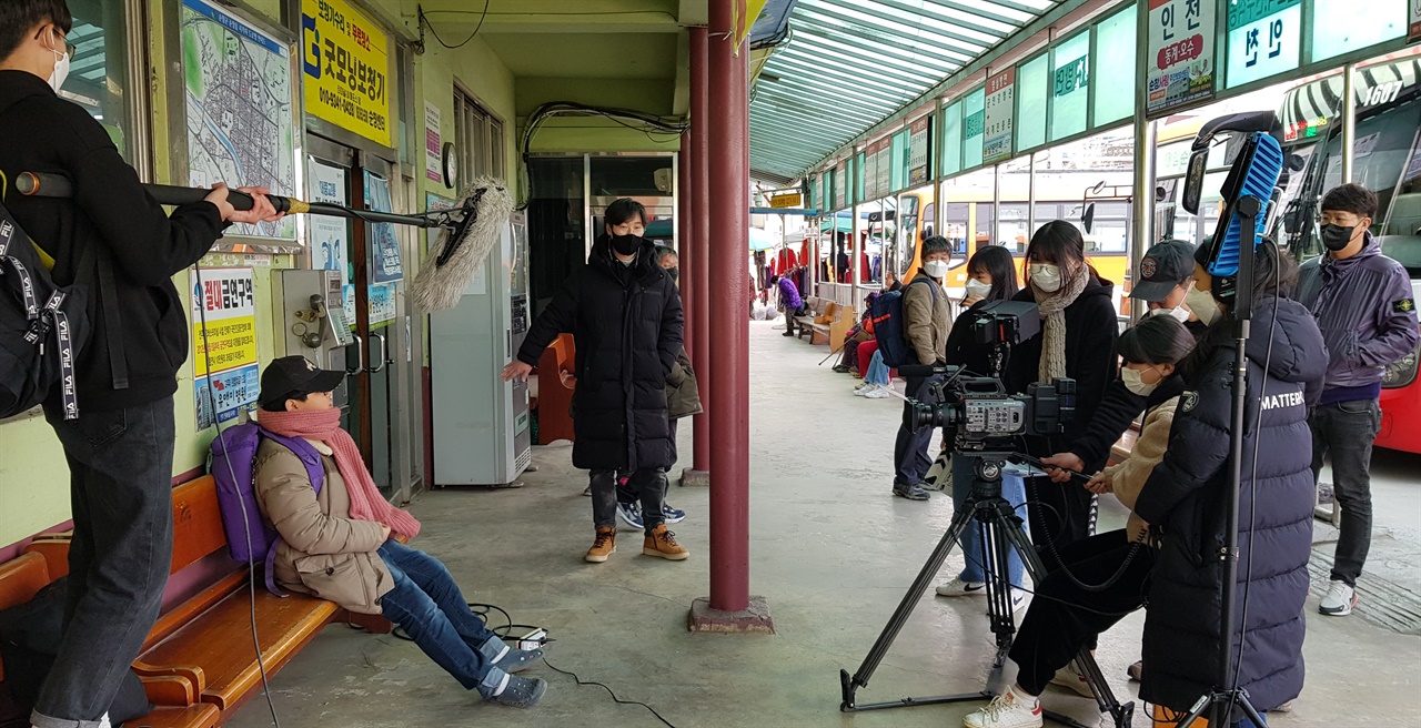 전북 순창군 순창읍터미널이 청소년들의 영화촬영으로 들썩거렸다.
