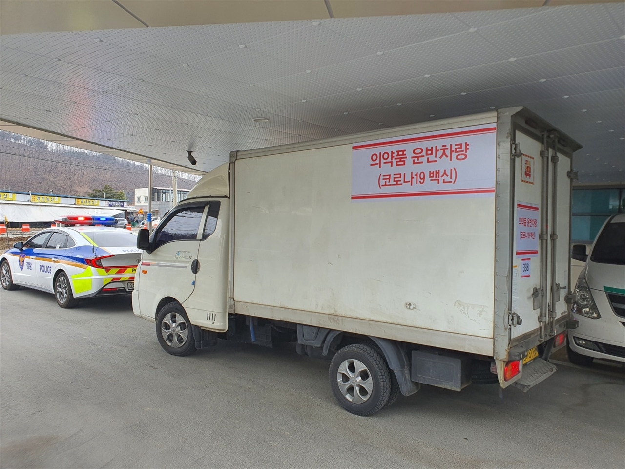 26일 경북 의성군에 코로나19 백신을 실은 차량이 도착해 있다.