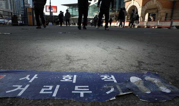 서울 한 임시선별진료소 바닥에 붙은 거리두기 안내문이 낡은 모습이다.
