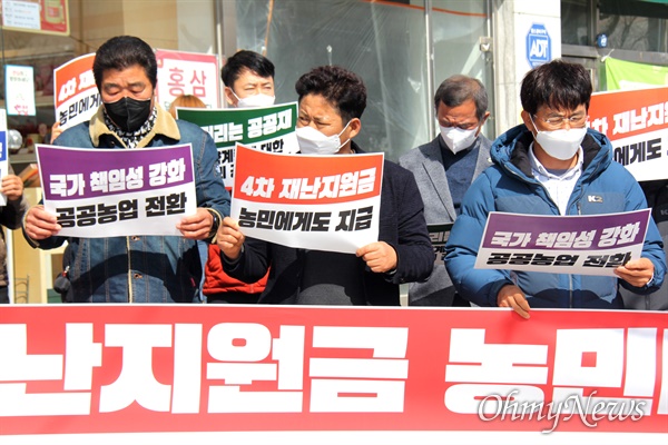 농민단체들은 26일 더불어민주당 경남도당 앞에서 "4차 재난지원금 농민 배제 규탄 기자회견"을 열었다.