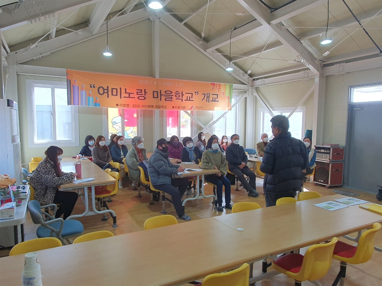 대한민국 최초 농업디자인 전공의 대학 수업이 2월 27일부터 서산의 여미오미 로컬푸드센터에서 개강됐다.