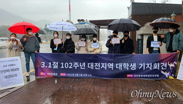 대전지역 대학생들로 구성된 '대전충청대학생진보연합' 회원들은 1일 오후 대전 유성구 국립대전현충원 정문에서 기자회견을 열어 '친일파 파묘법 제정'을 촉구했다.