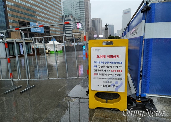 장대비 속에서도 1일 서울 도심 곳곳에서 10명 미만의 집회가 열렸다. 