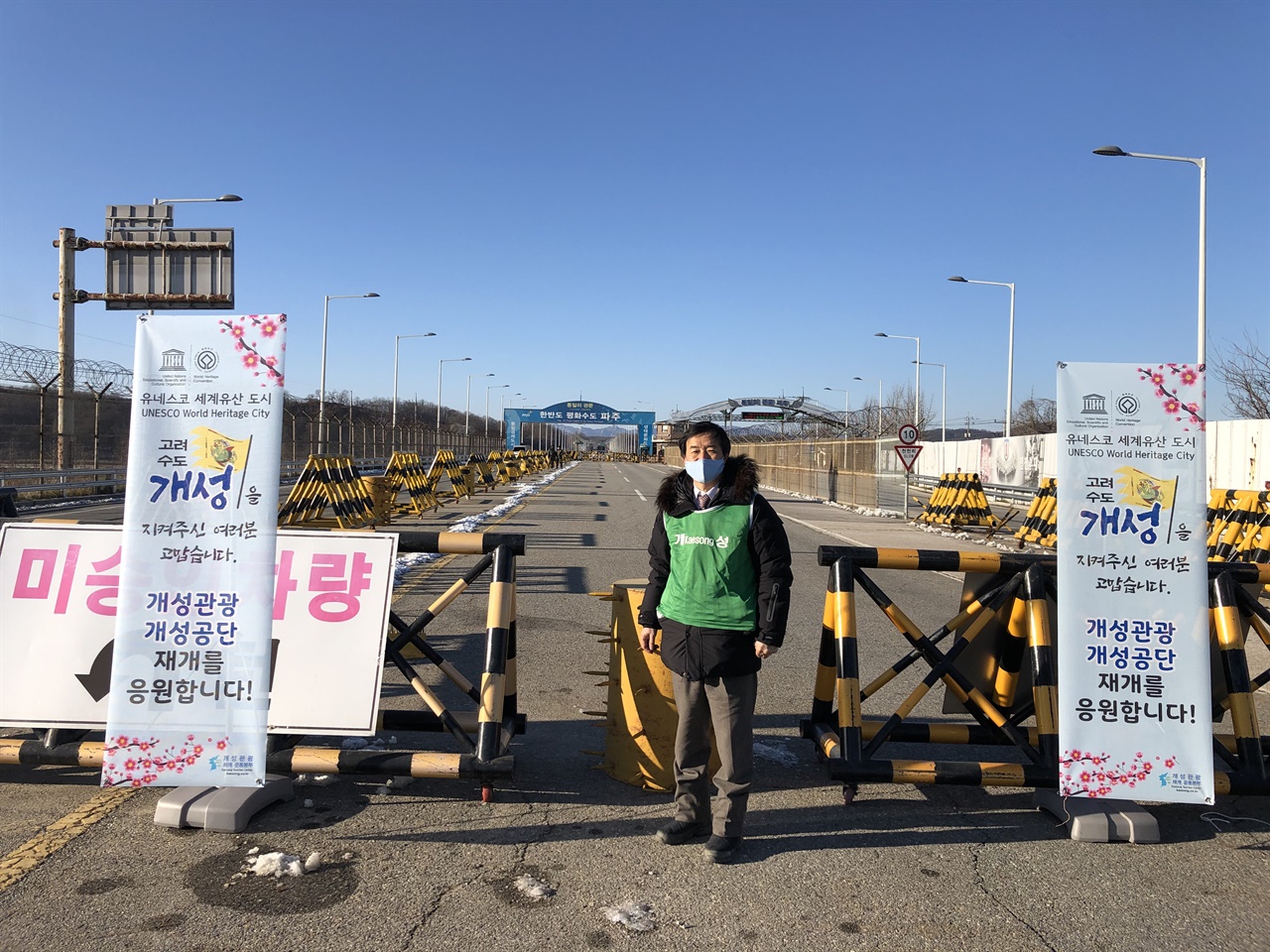 개성 임진강 통일대교 앞  개성공단 개성관광 재개를 염원하는 기념촬영을 하고 있다. 