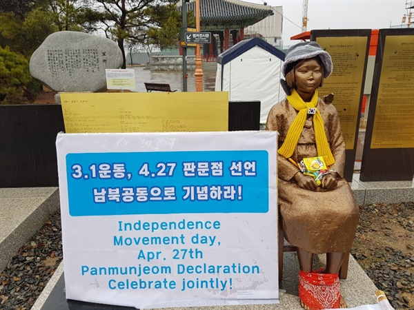 3.1운동 4.27 판문점선언 남북공동으로 기념하라!  남북관계와 역사문제 전쟁 종식 부터 하자!