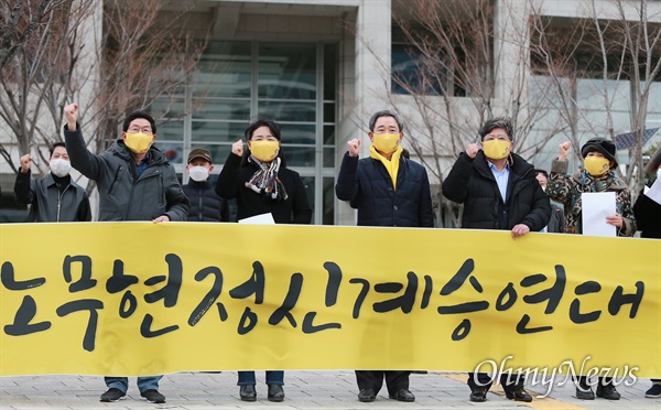 노무현 전 대통령의 정치적 가치 등을 계승하기 위한 단체가 2일 부산에서도 출범했다. 노무현정신계승연대 영남본부 관계자 등 20여 명이 2일 부산시청 광장에서 출범을 선언하고 있다.